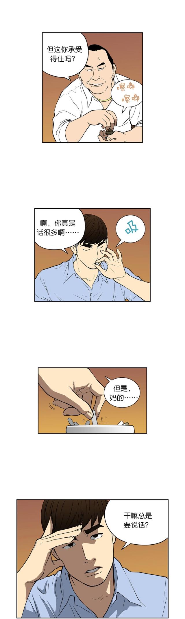 第45话5