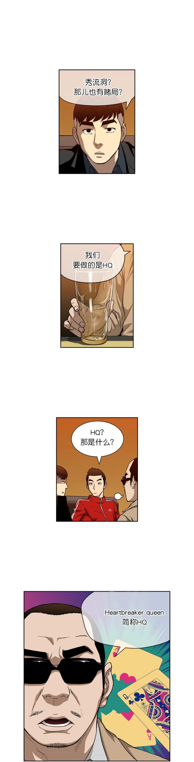 第14话8