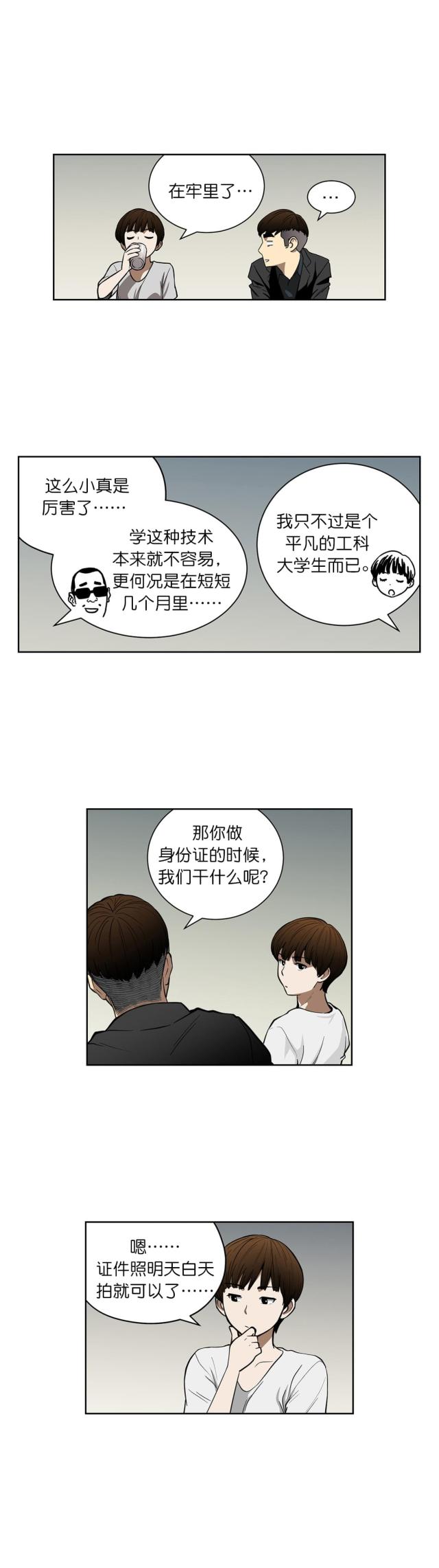 第39话5