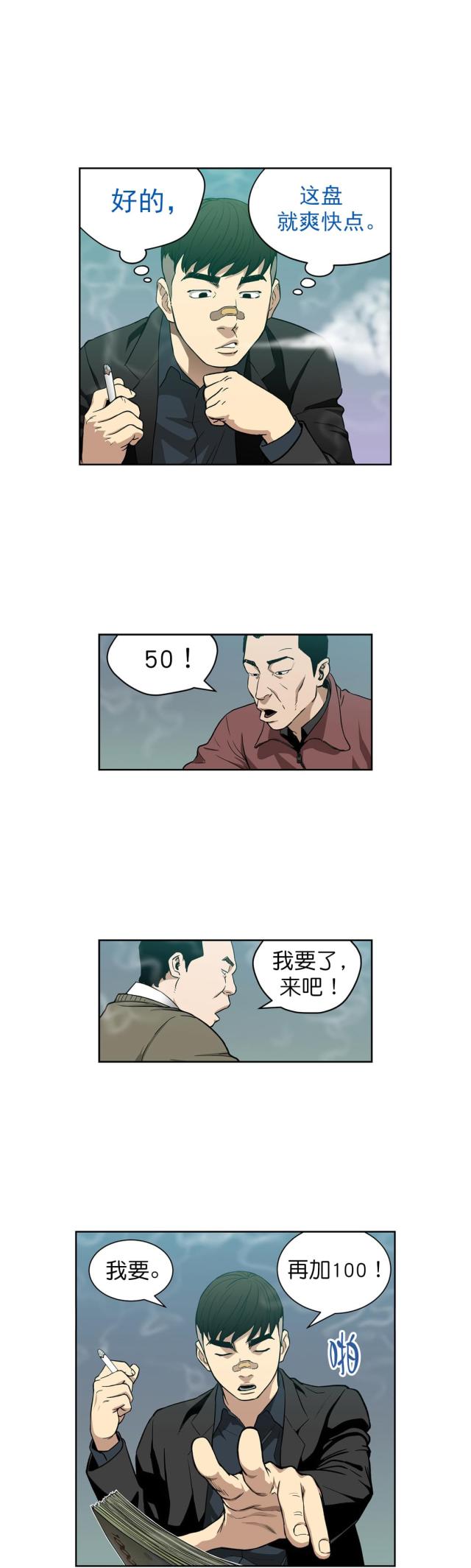 第7话8