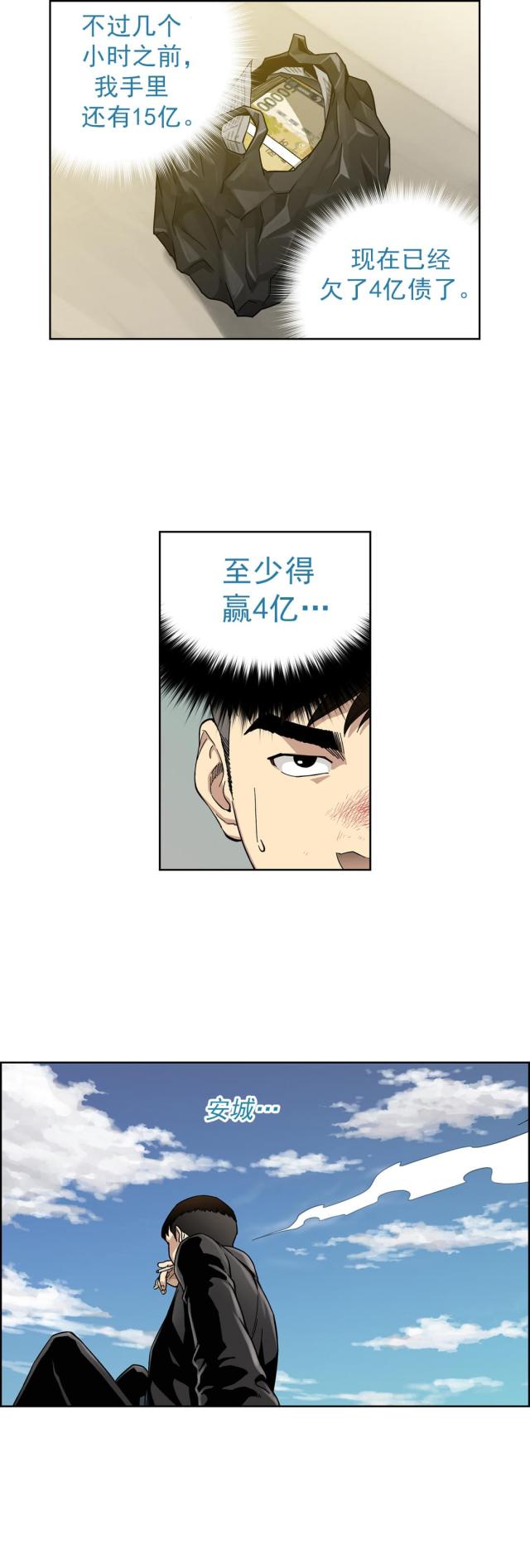 第5话9