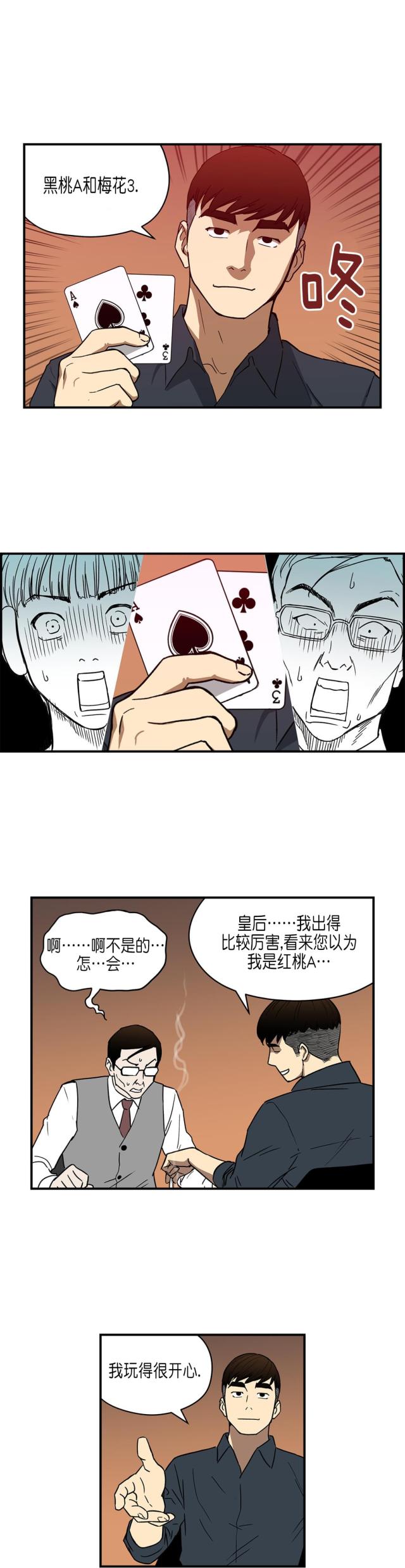 第29话3