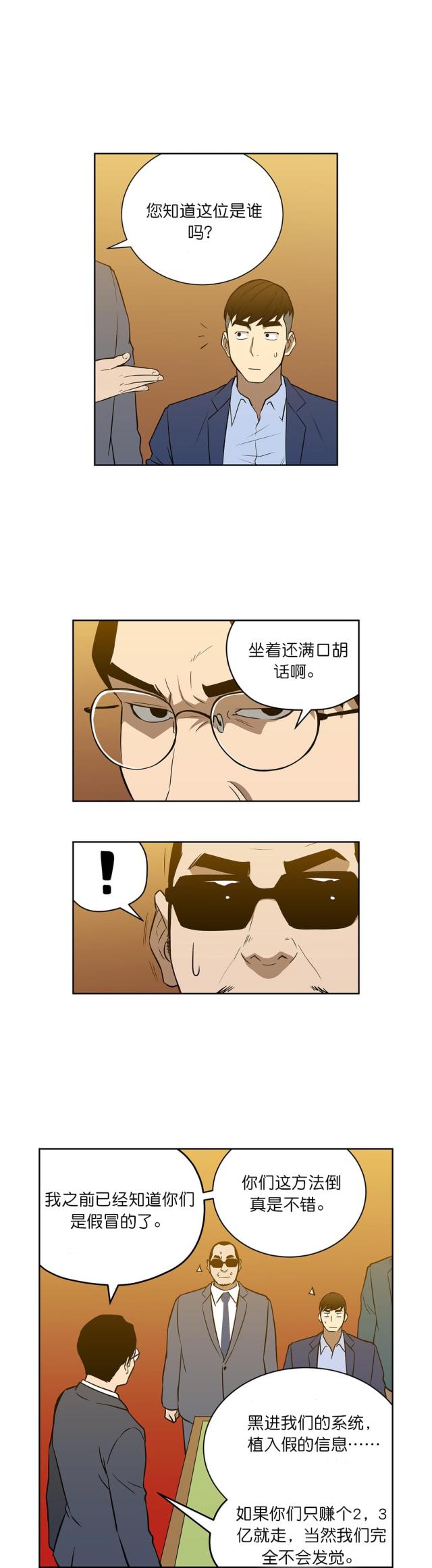 第54话1