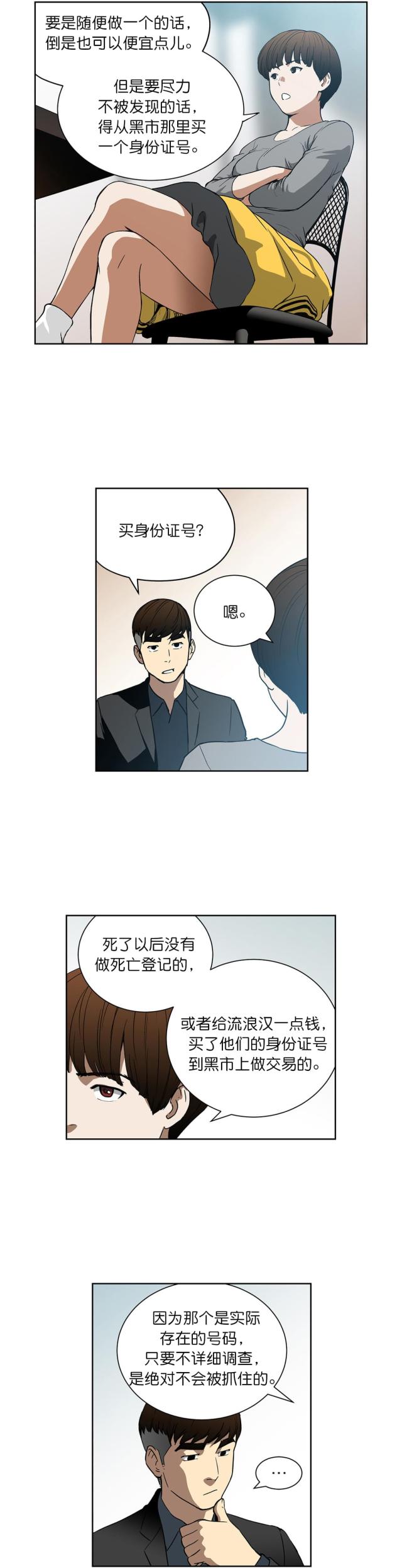 第37话3