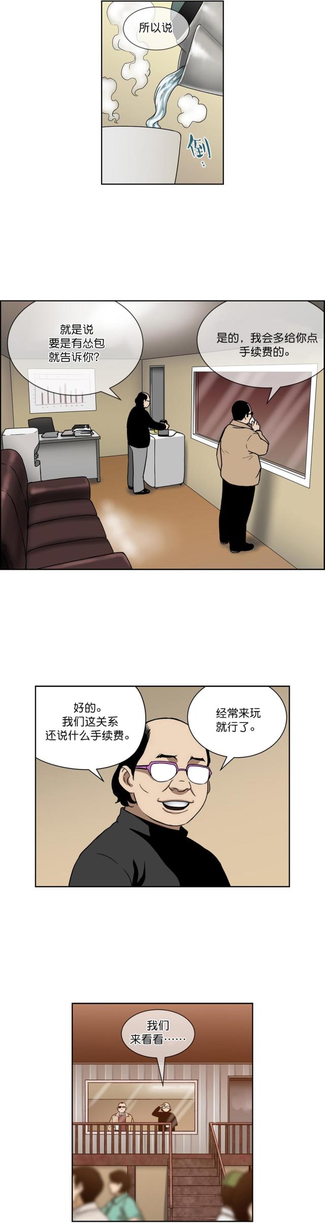 第21话10