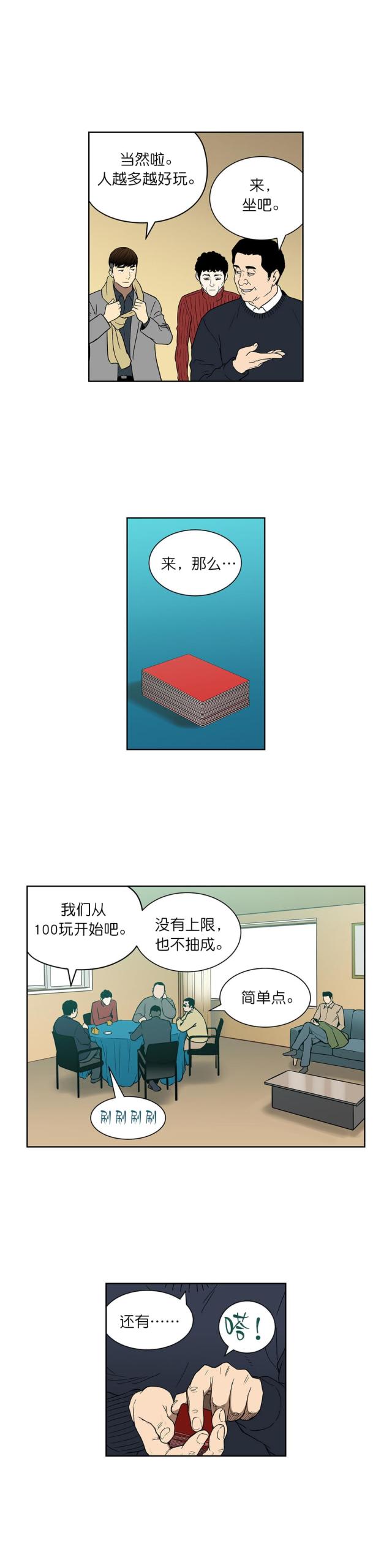 第73话3