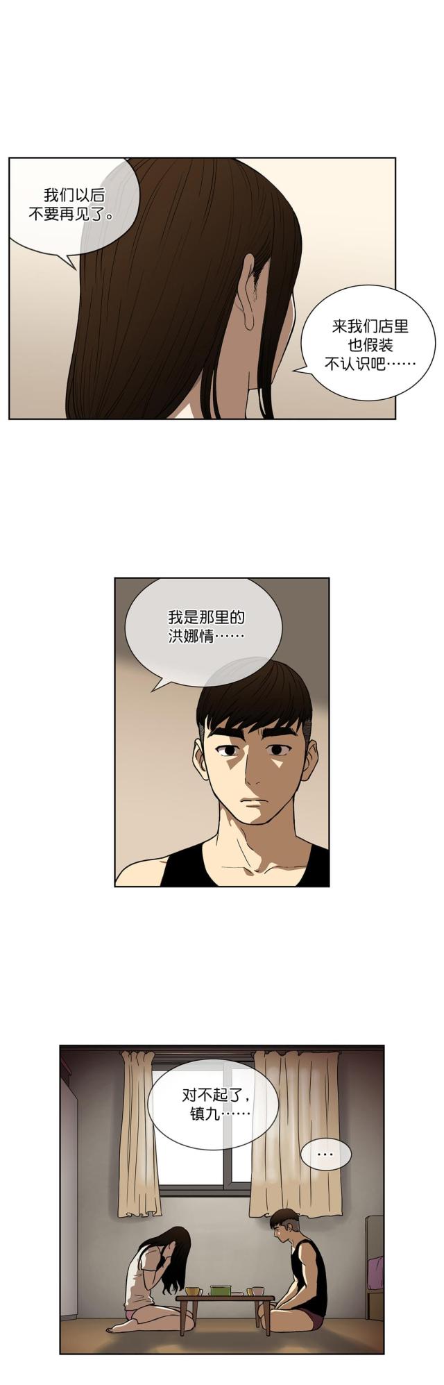 第26话11