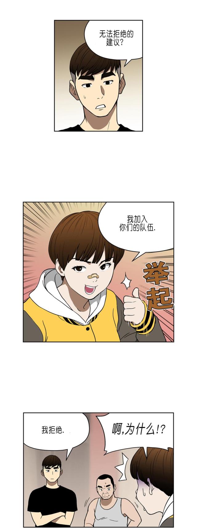 第33话8