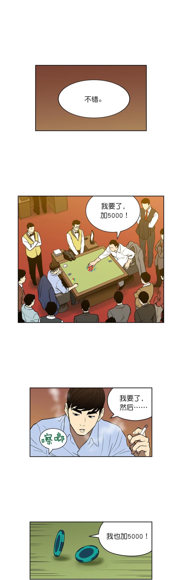 第45话4