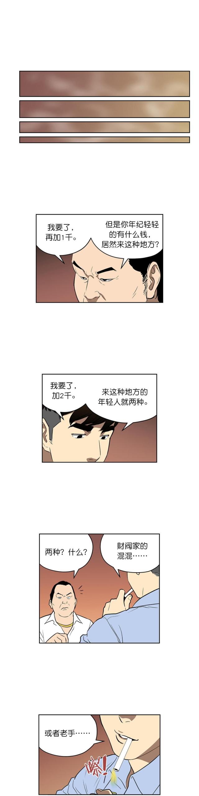 第44话5