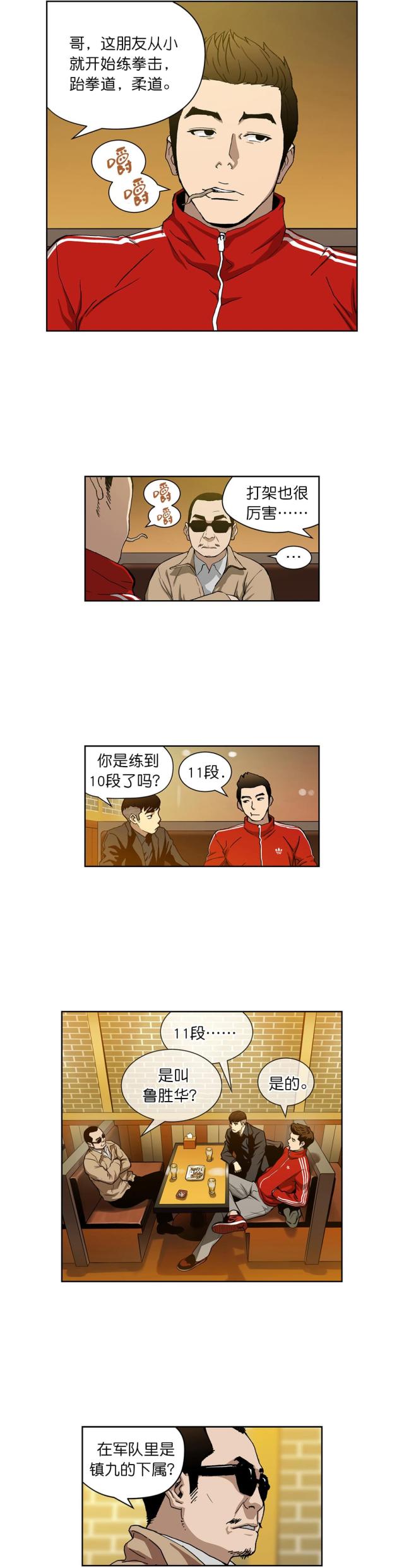 第12话5