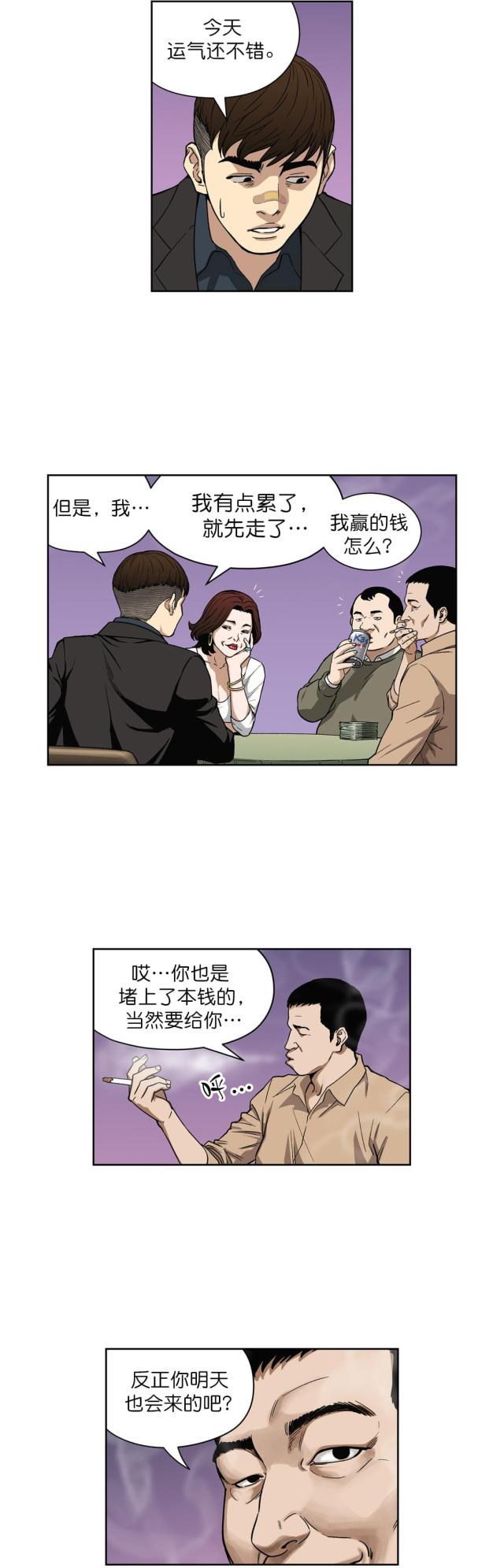 第6话1