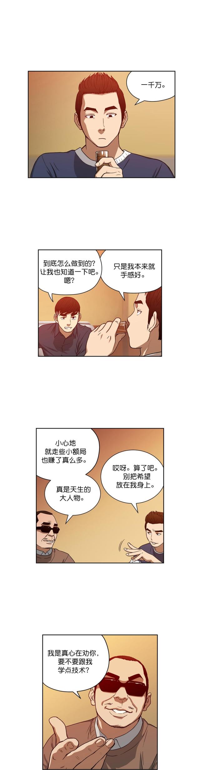 第19话7