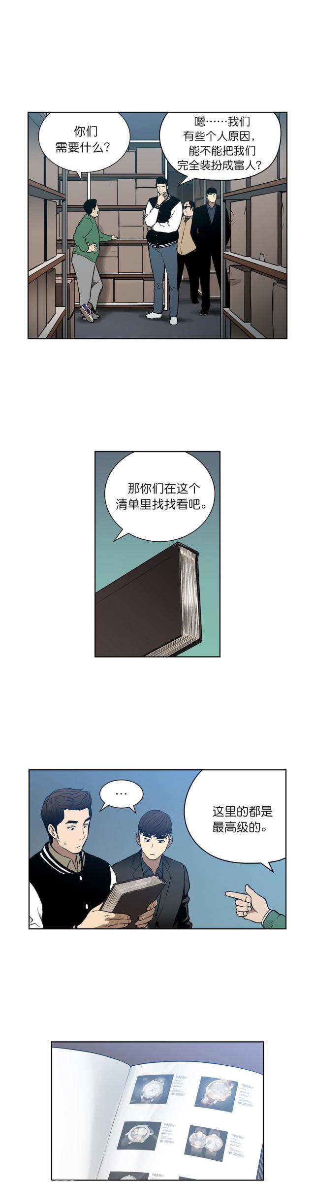 第40话4