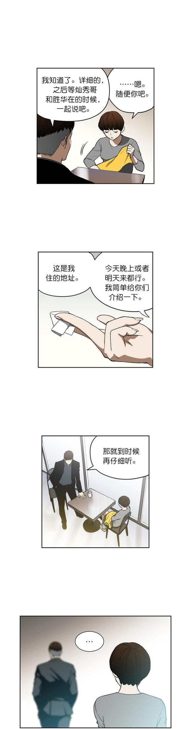 第37话4