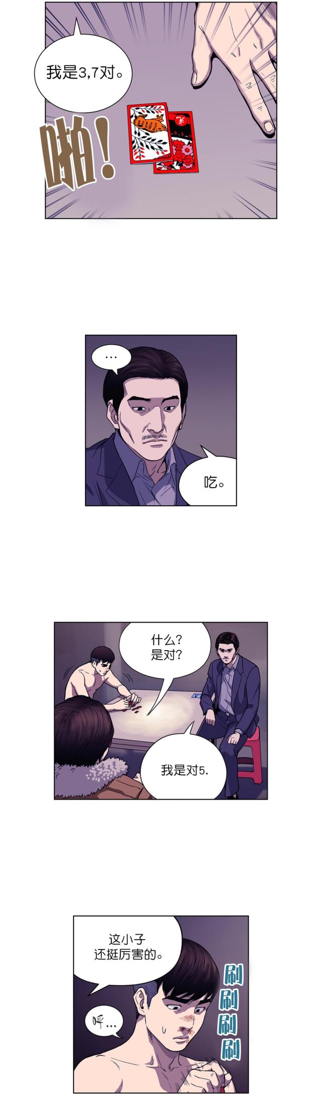 第4话5