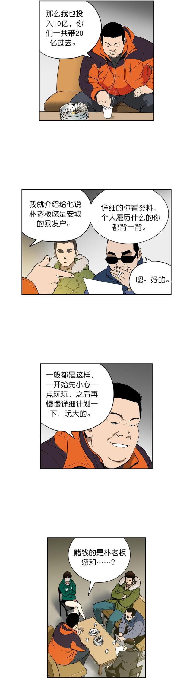 第68话7