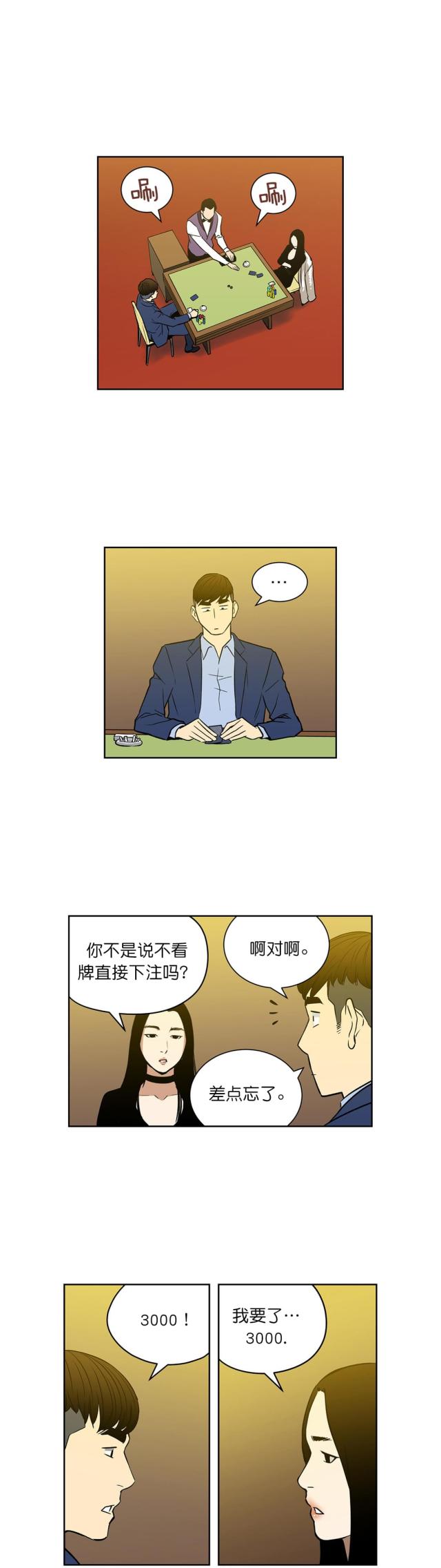 第50话9