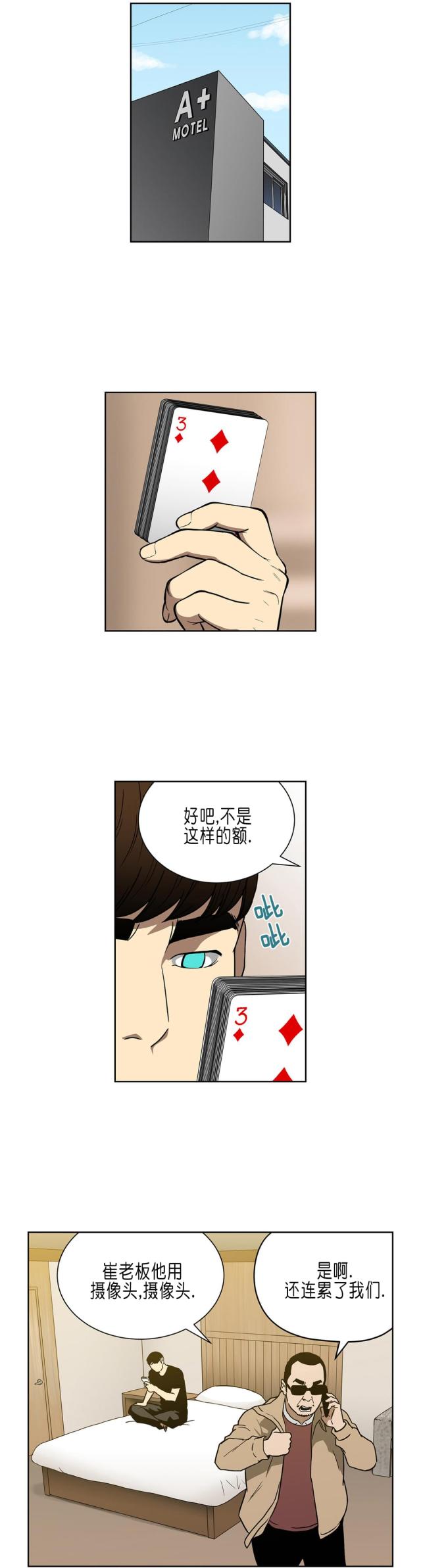 第35话7