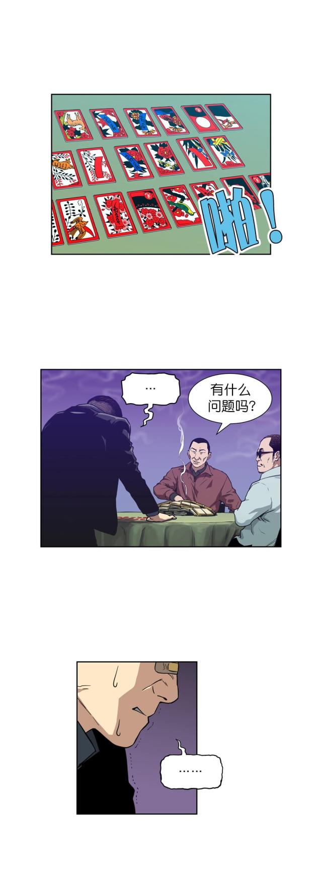 第8话10