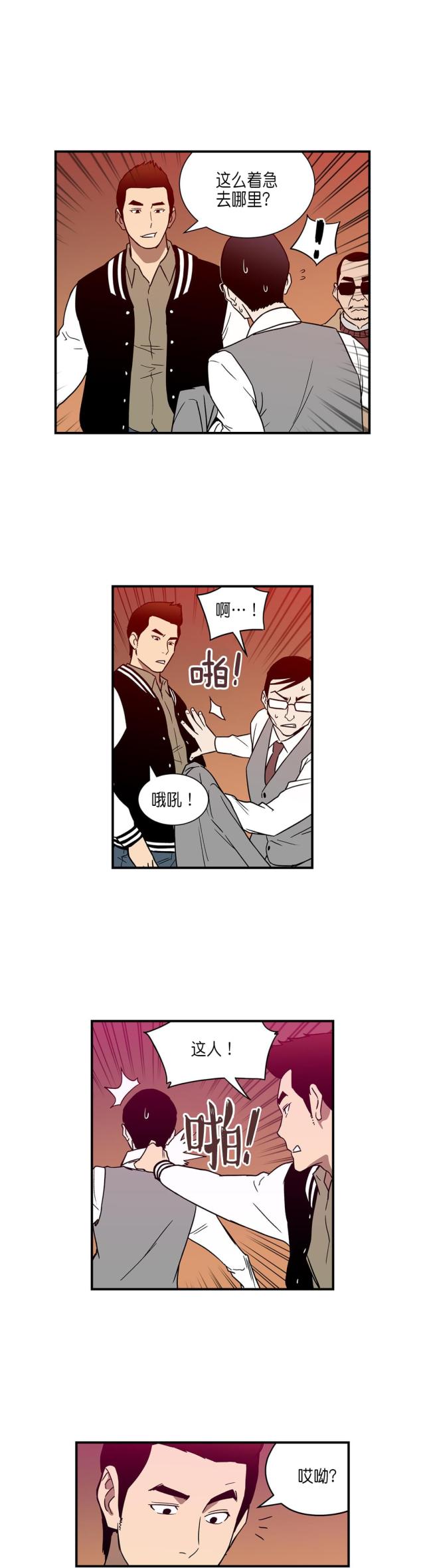 第29话5