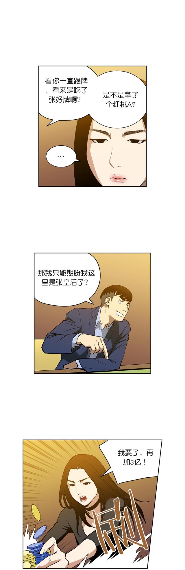 第52话7