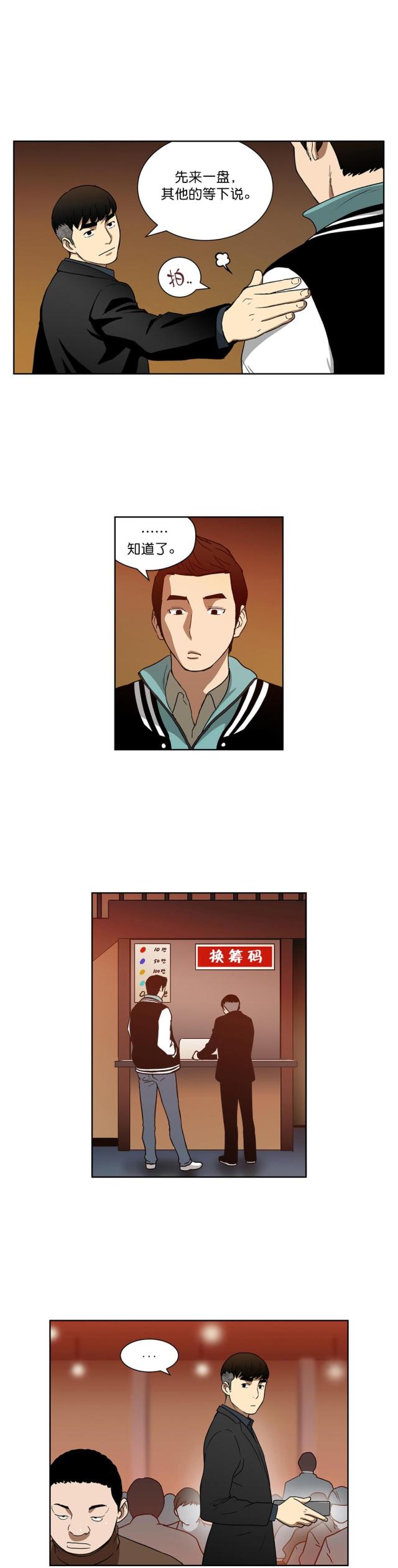 第21话5