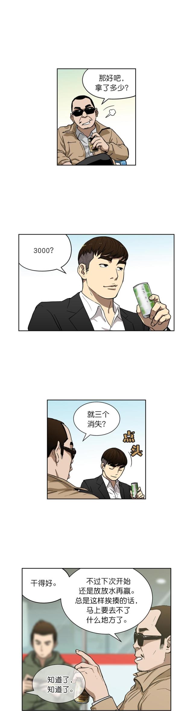 第18话4