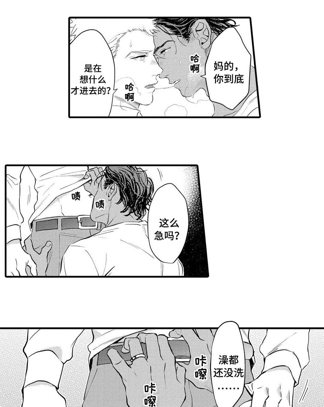 第9章：送花21
