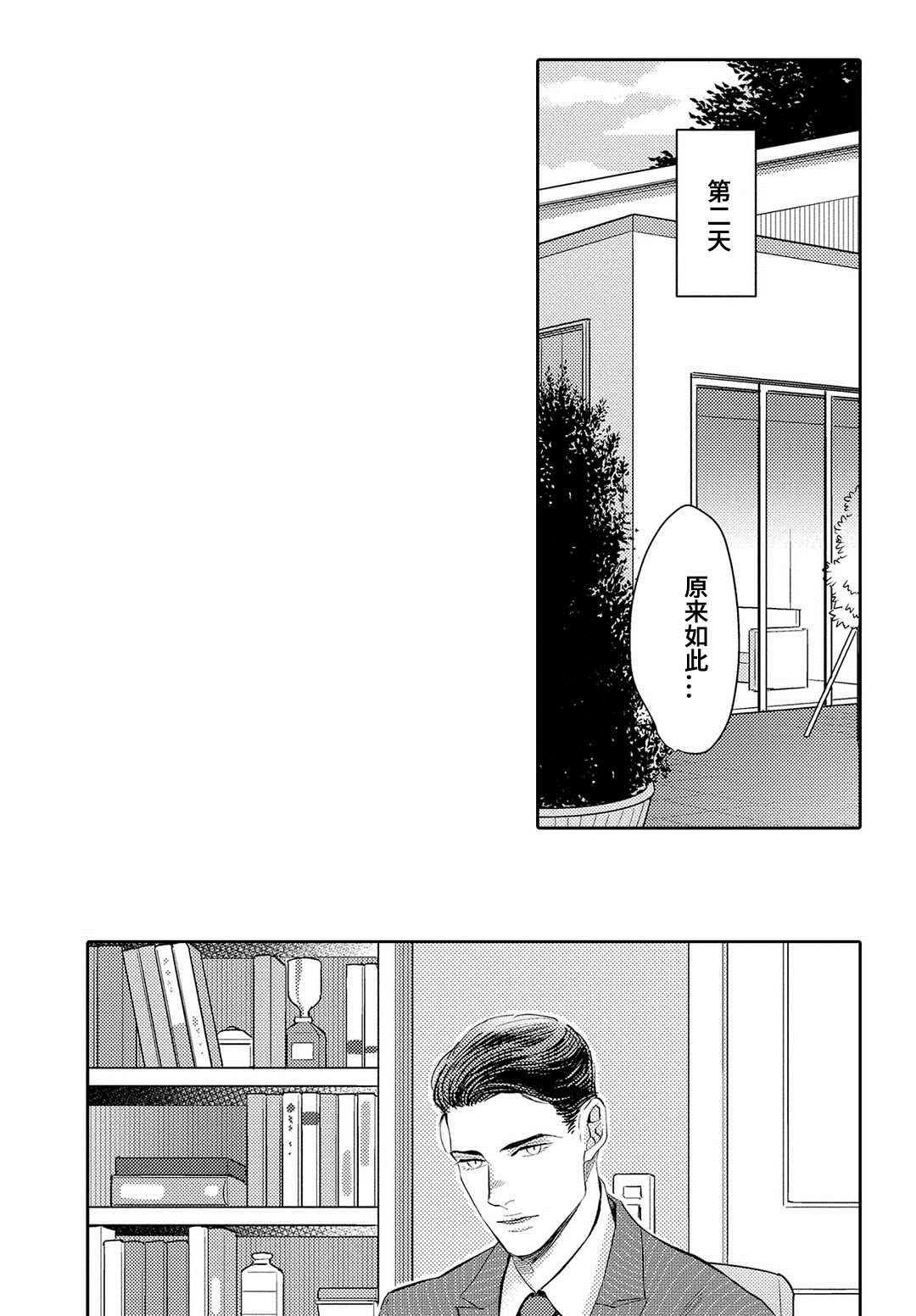 第3章：心理咨询20
