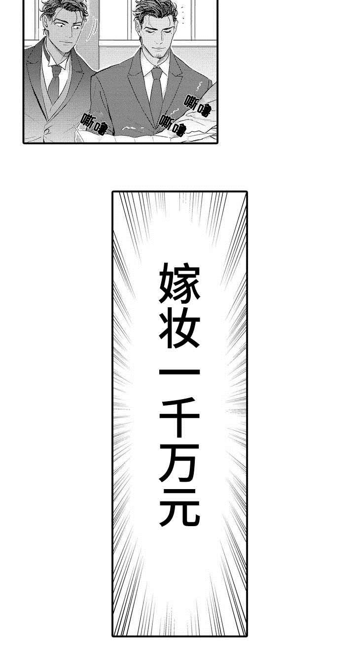 第1章：结婚7