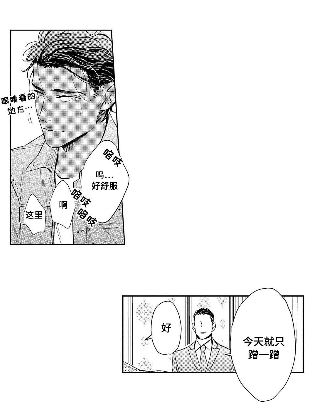 第8章：一起面对3