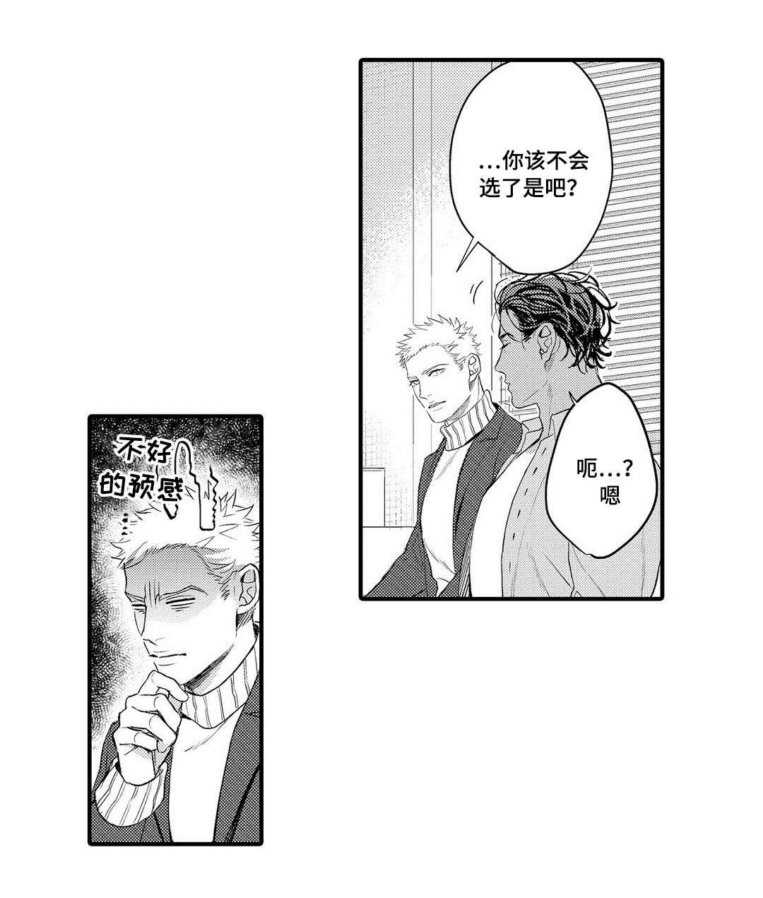 第11章：生气10