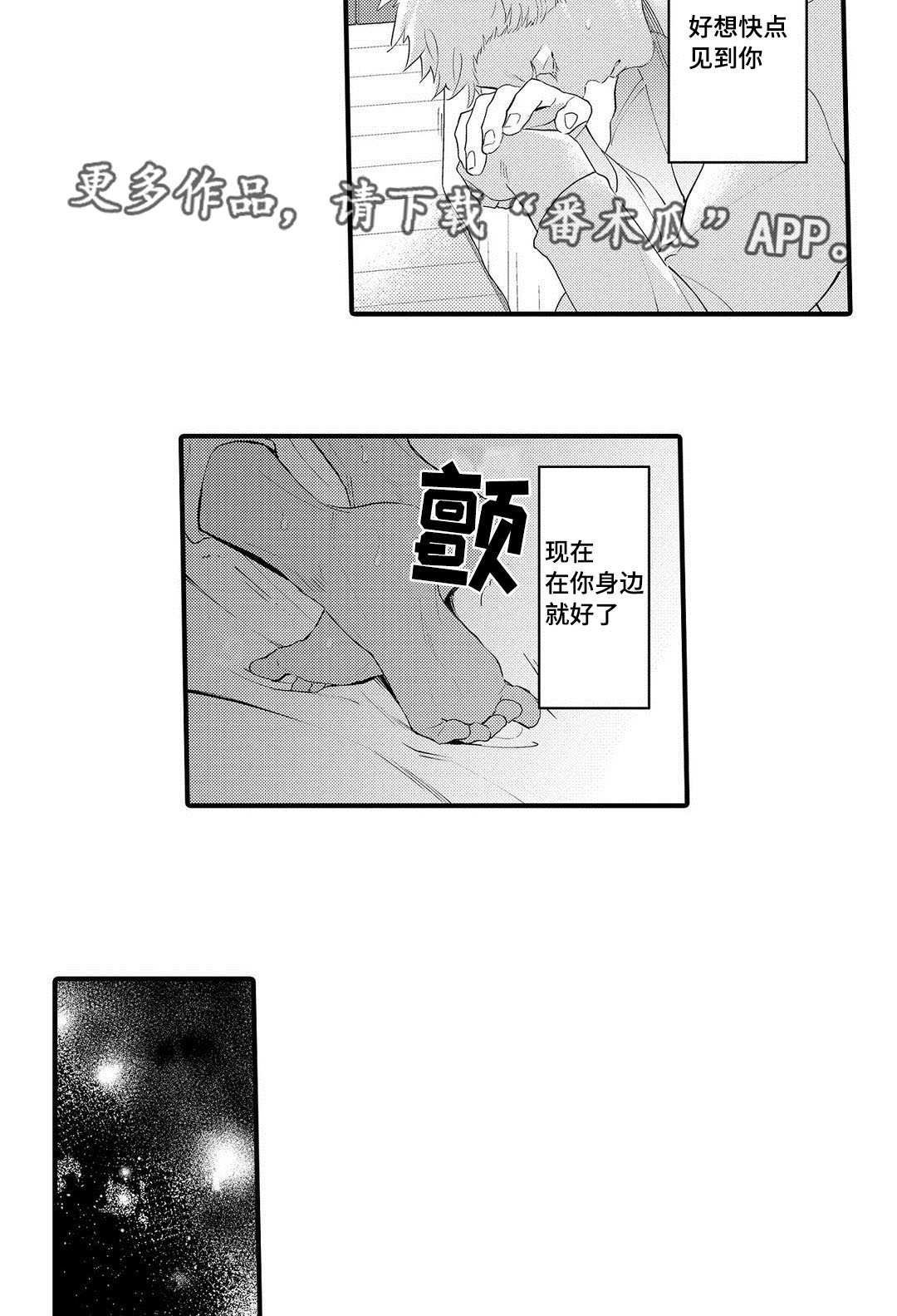 第13章：好想你19