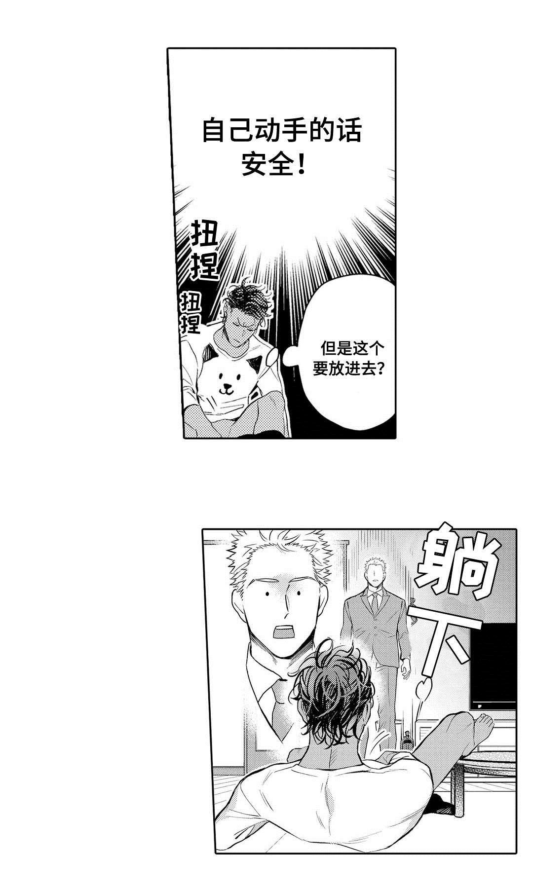第5章：尝试17