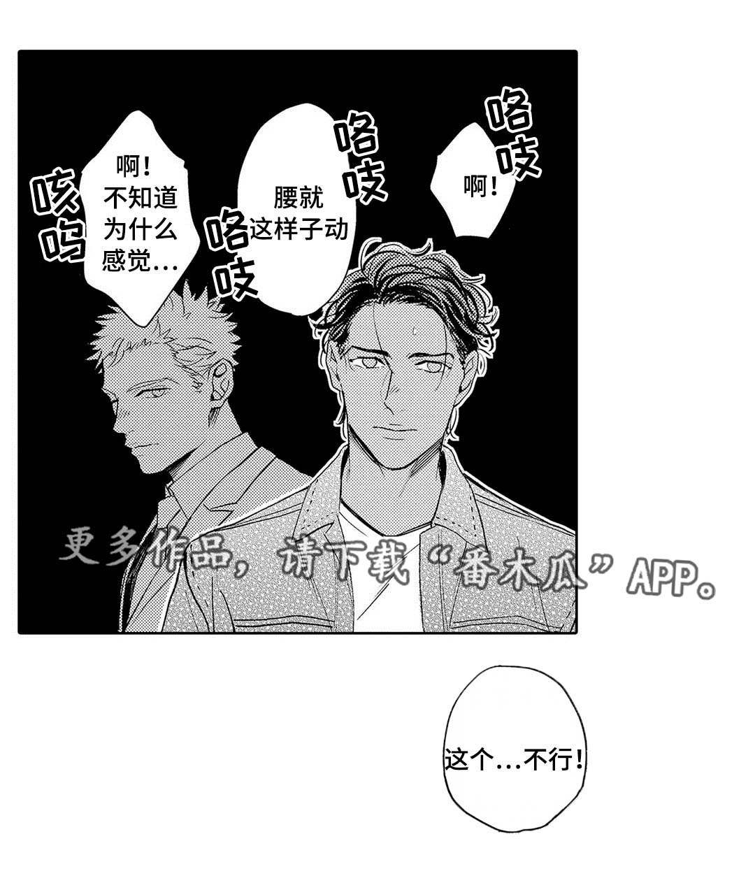 第8章：一起面对4