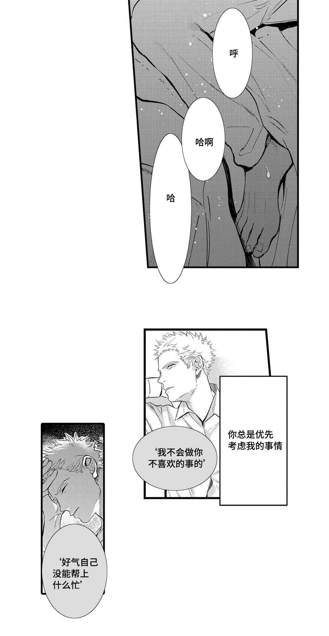 第13章：好想你15
