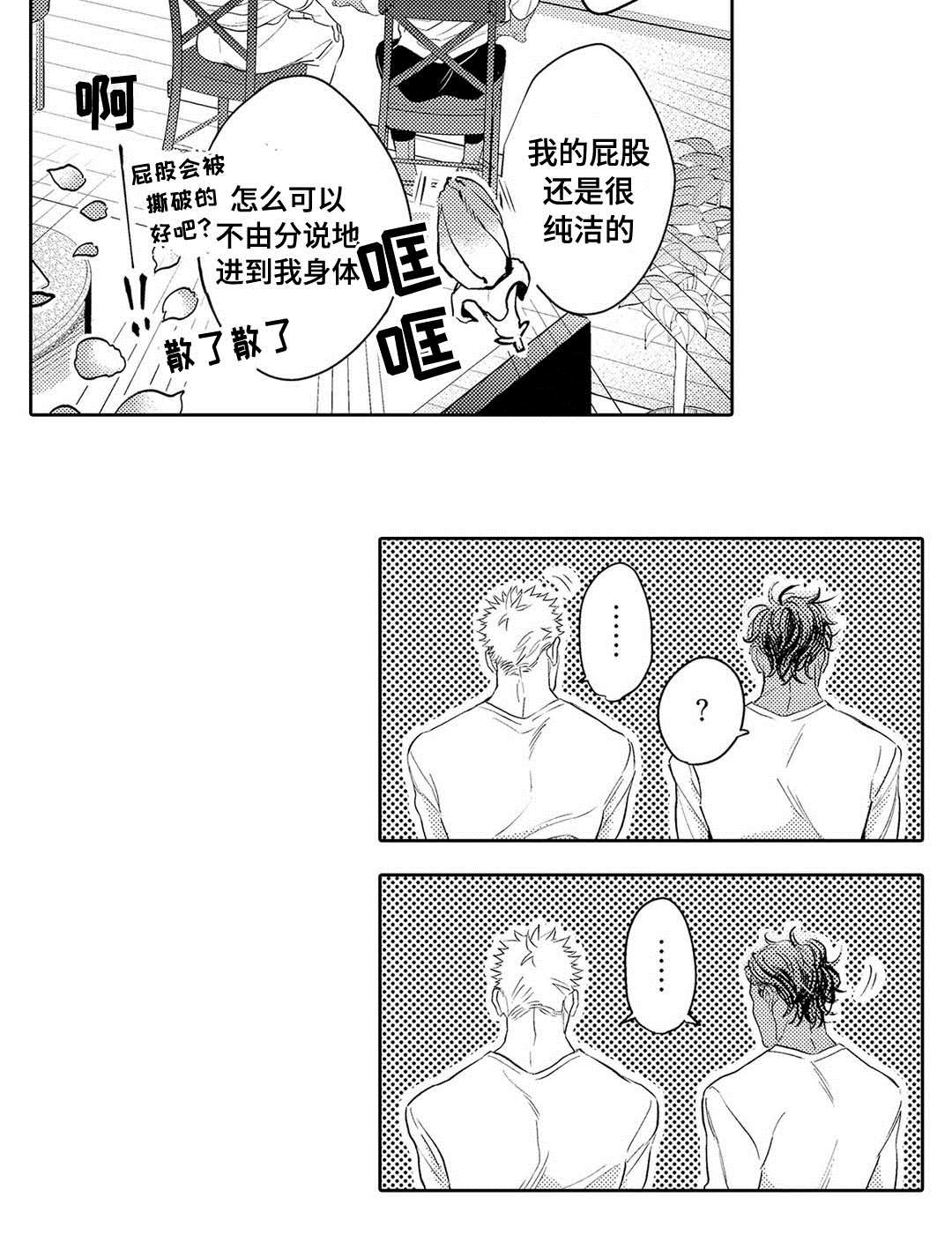 第6章：发泄3