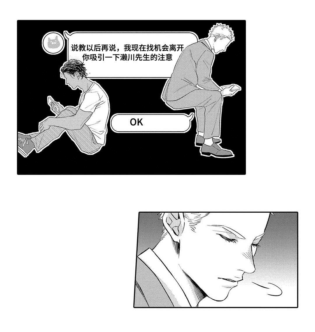 第2章：酒吧15