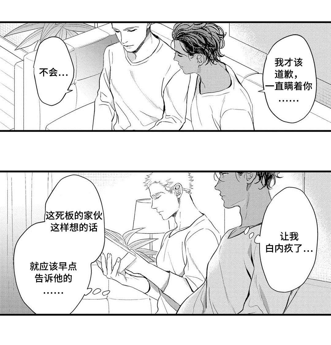 第11章：生气7