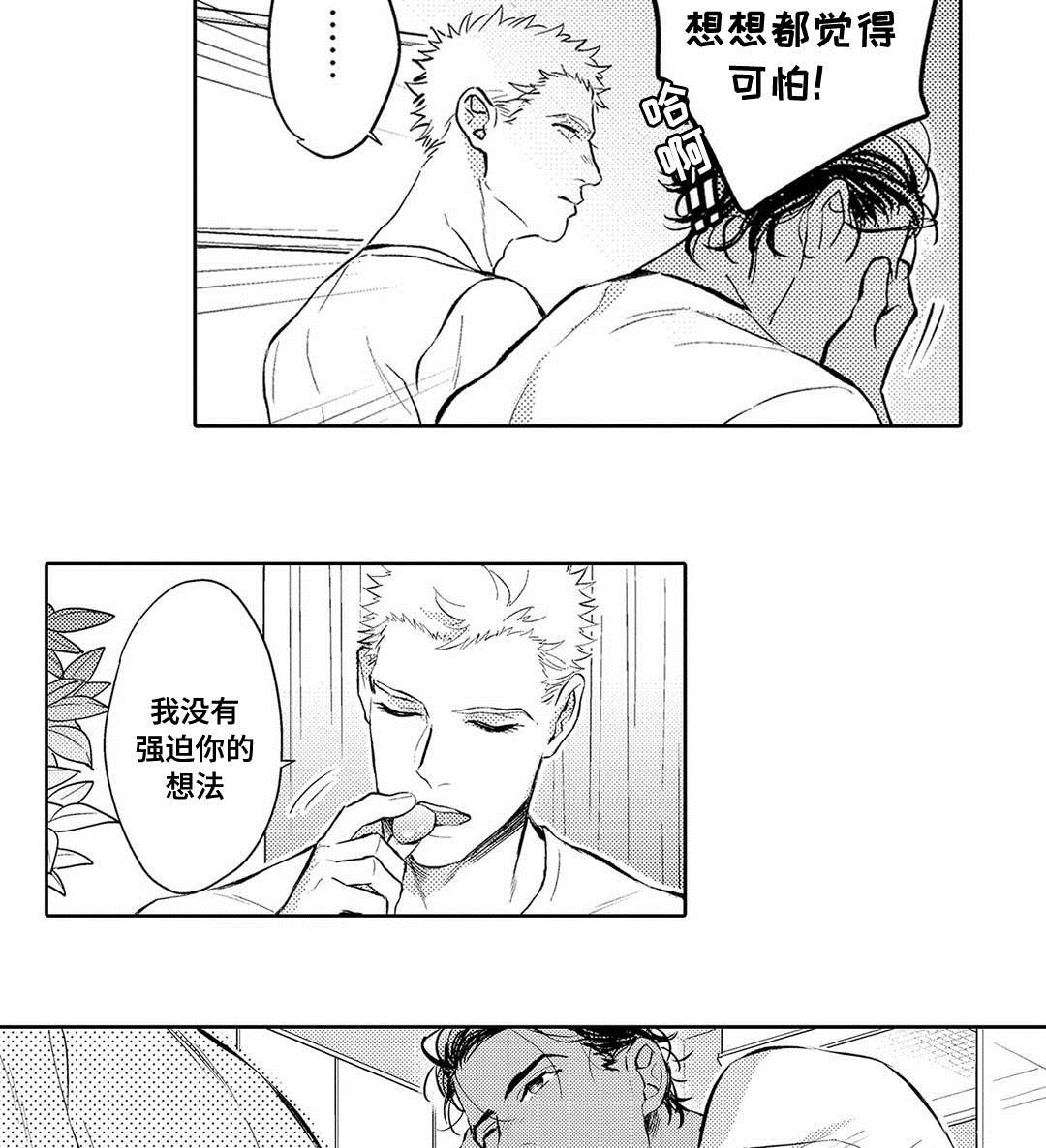 第6章：发泄5