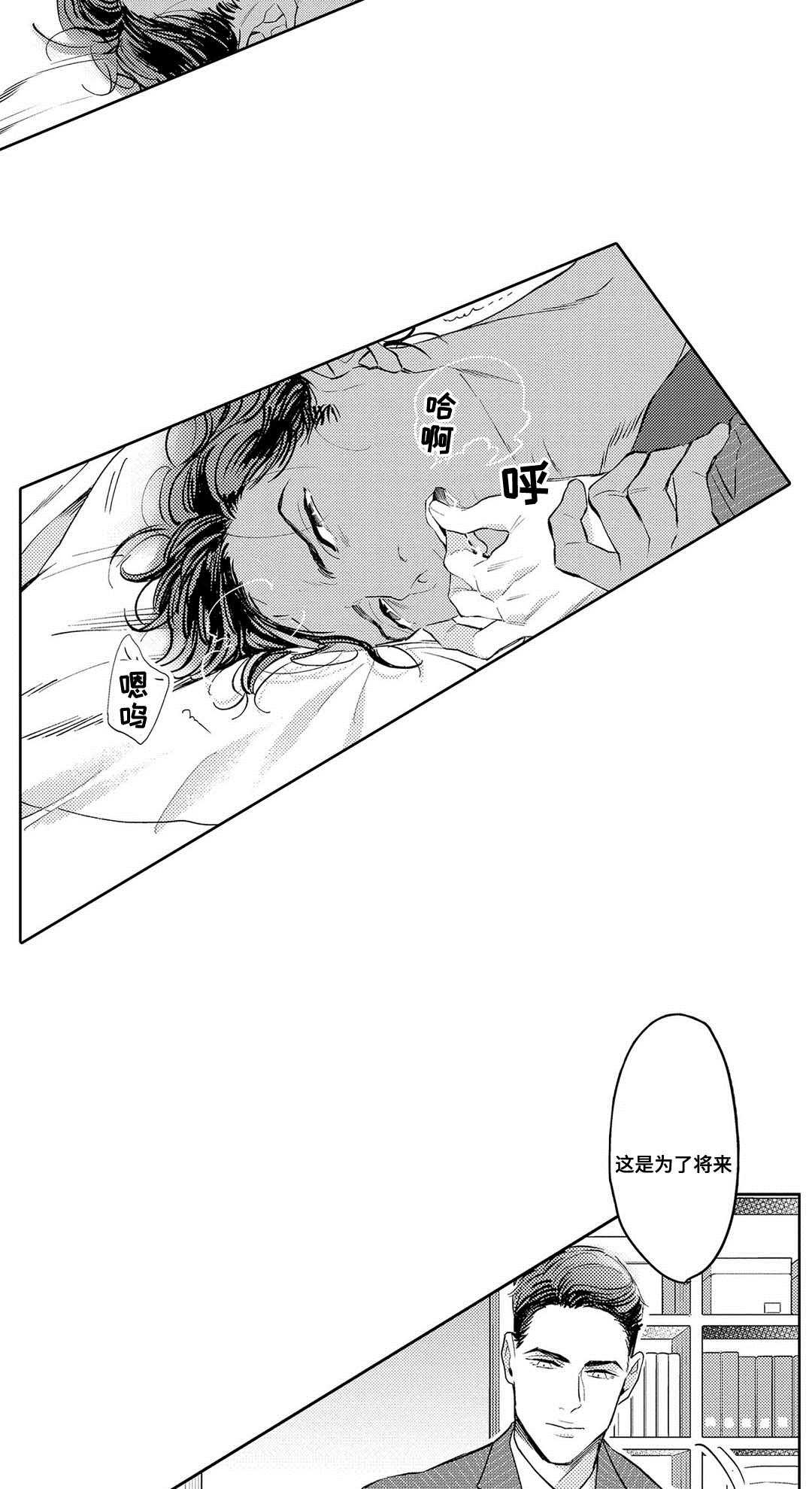 第4章：治疗21