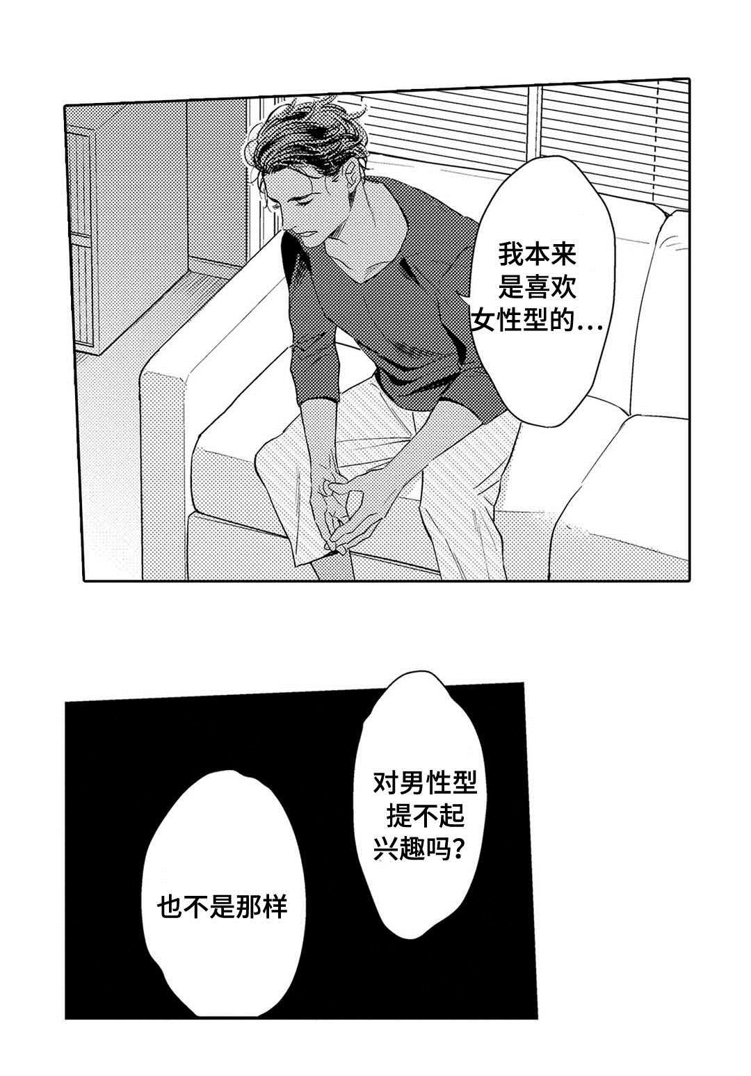 第4章：治疗3
