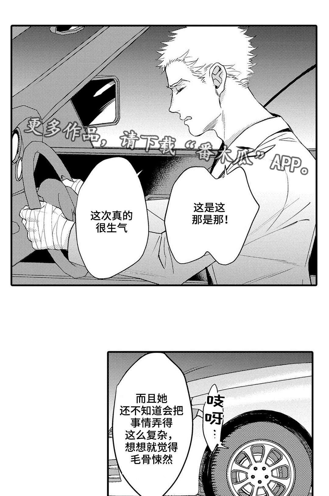 第19章：妈妈10