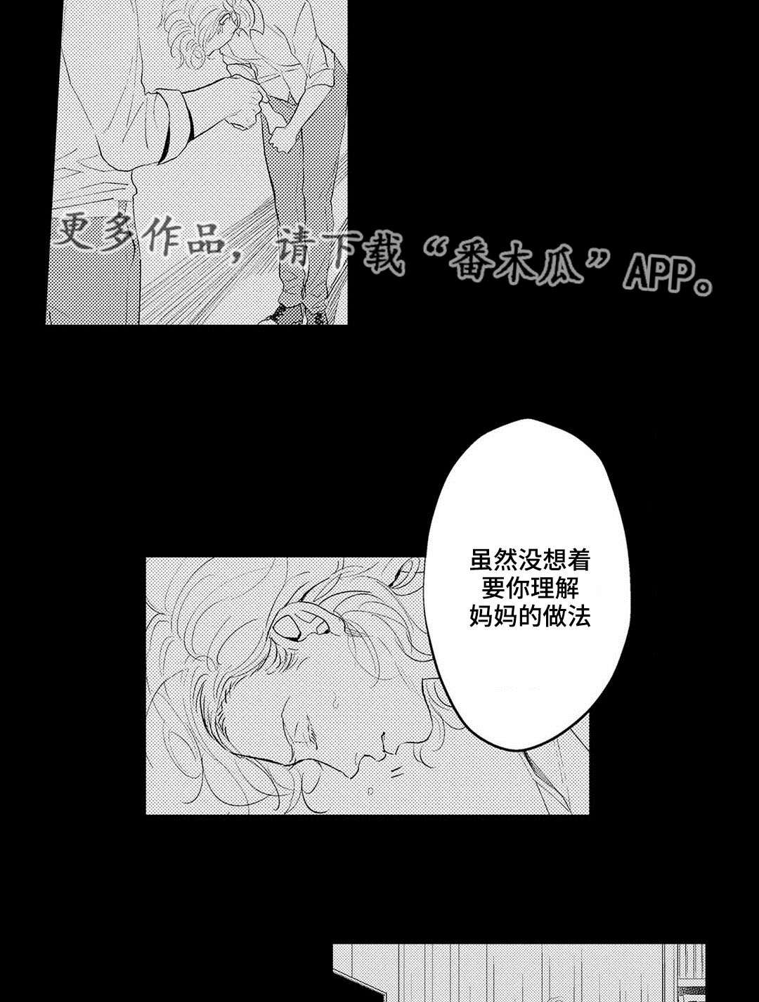 第19章：妈妈6