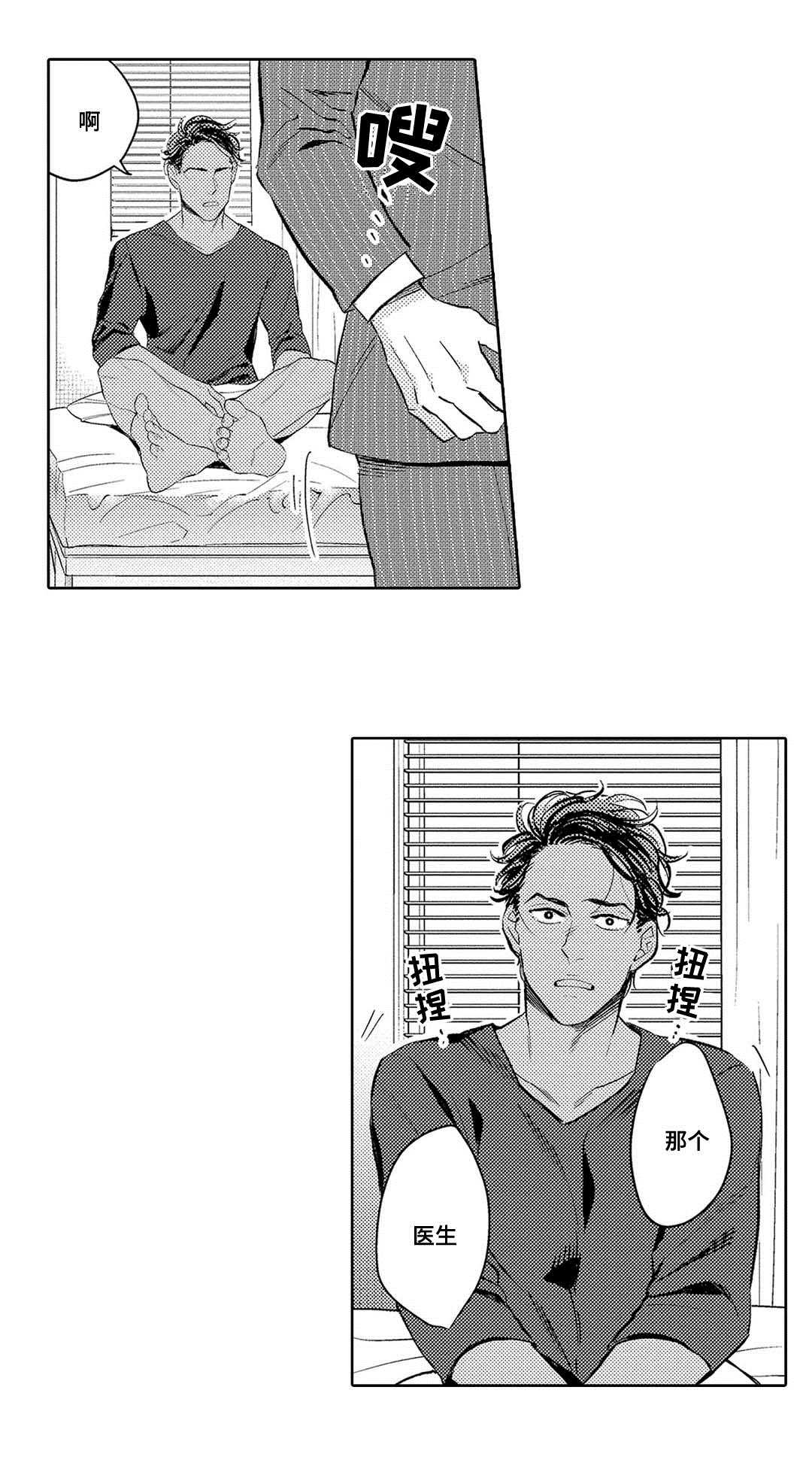 第5章：尝试2