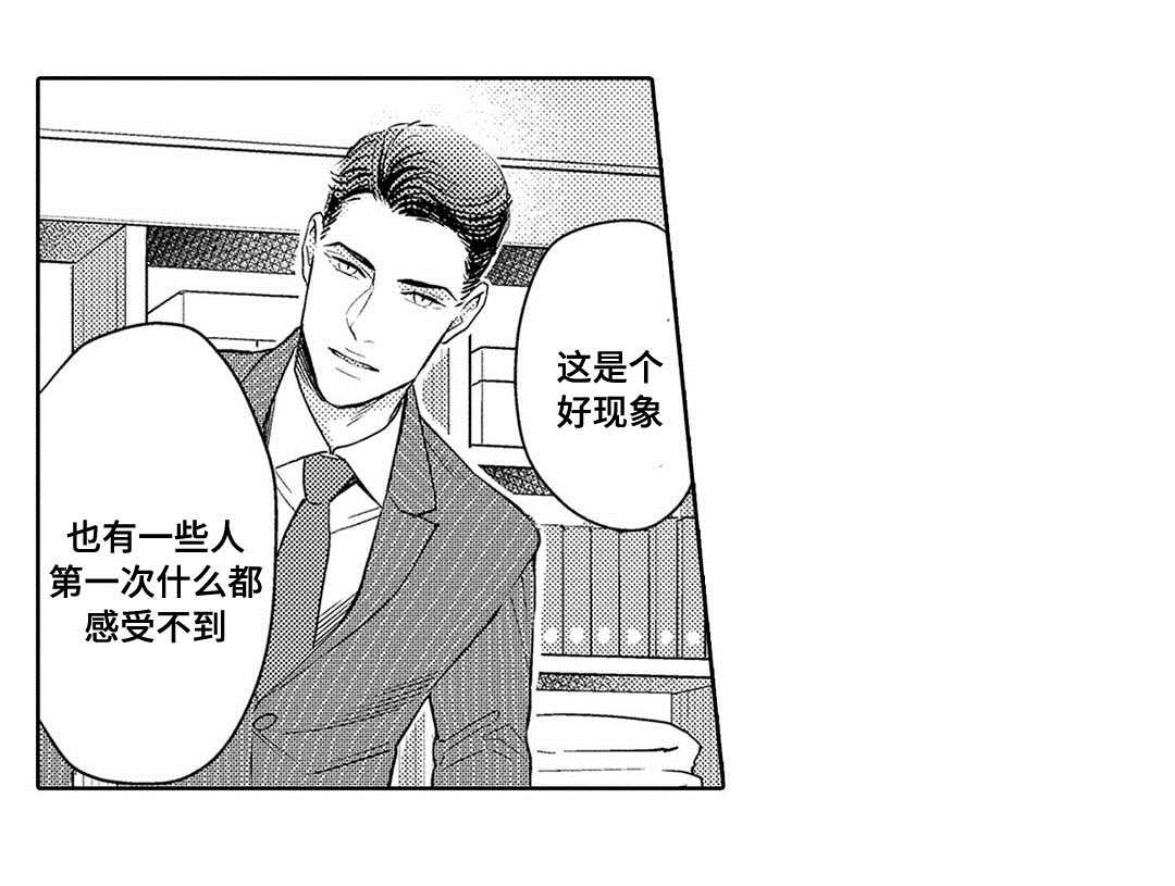 第4章：治疗17