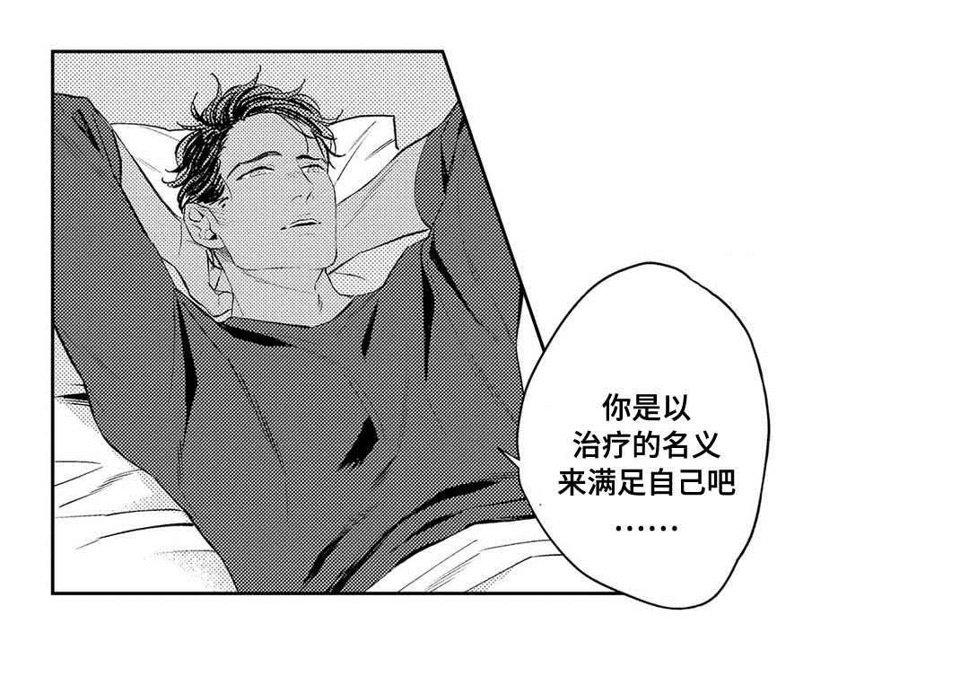 第4章：治疗27