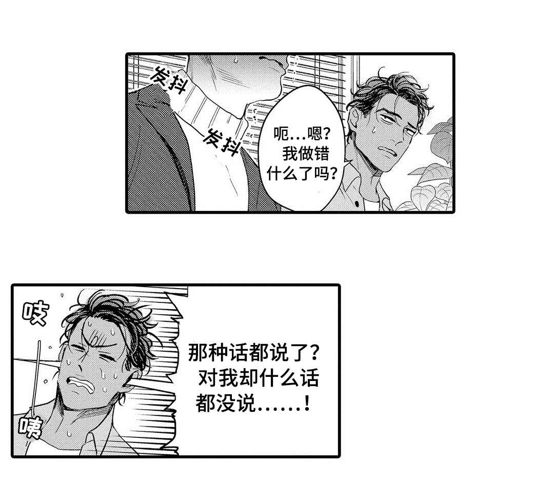 第11章：生气12