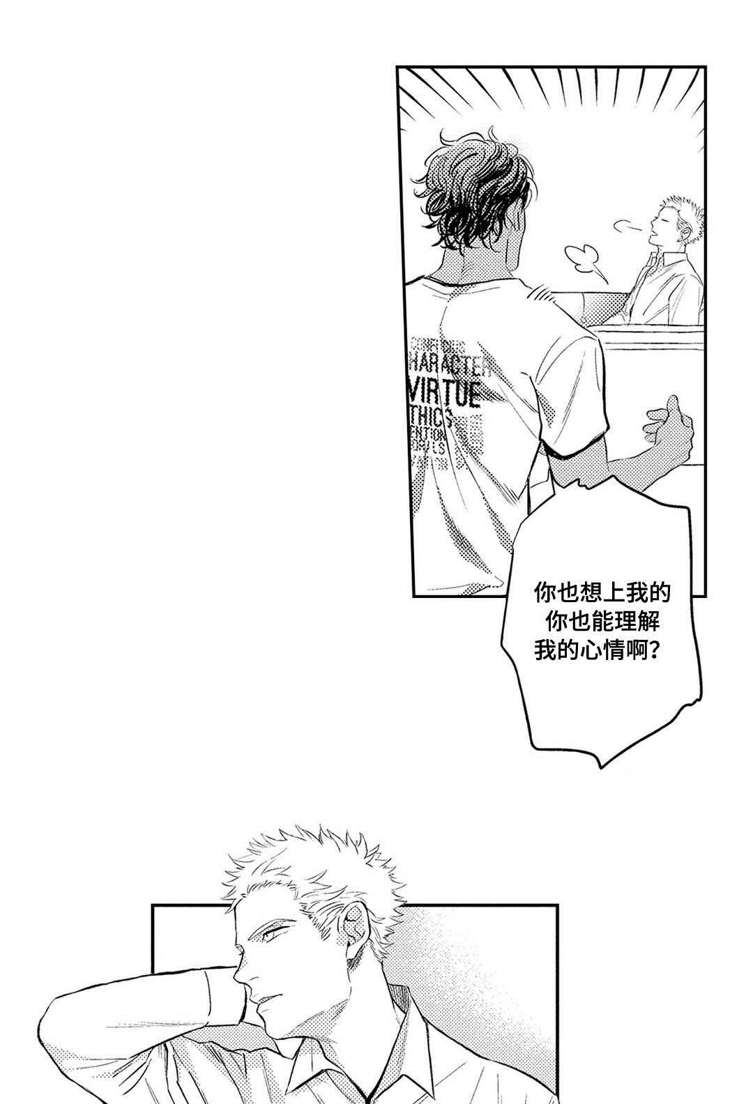 第3章：心理咨询5